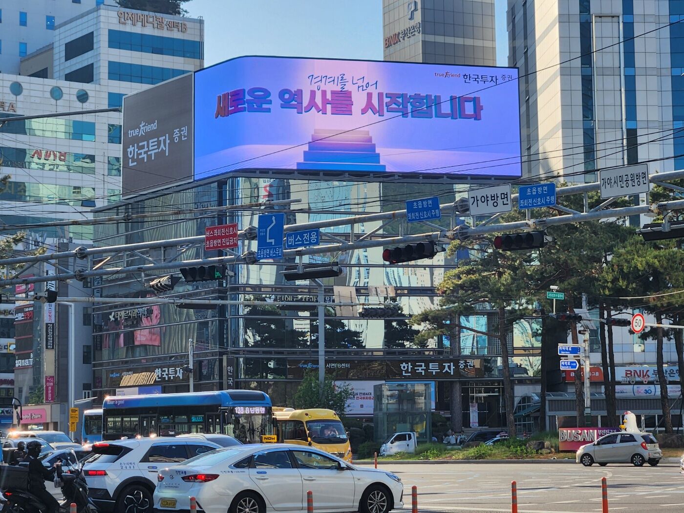 LED 전광판 시공 현장