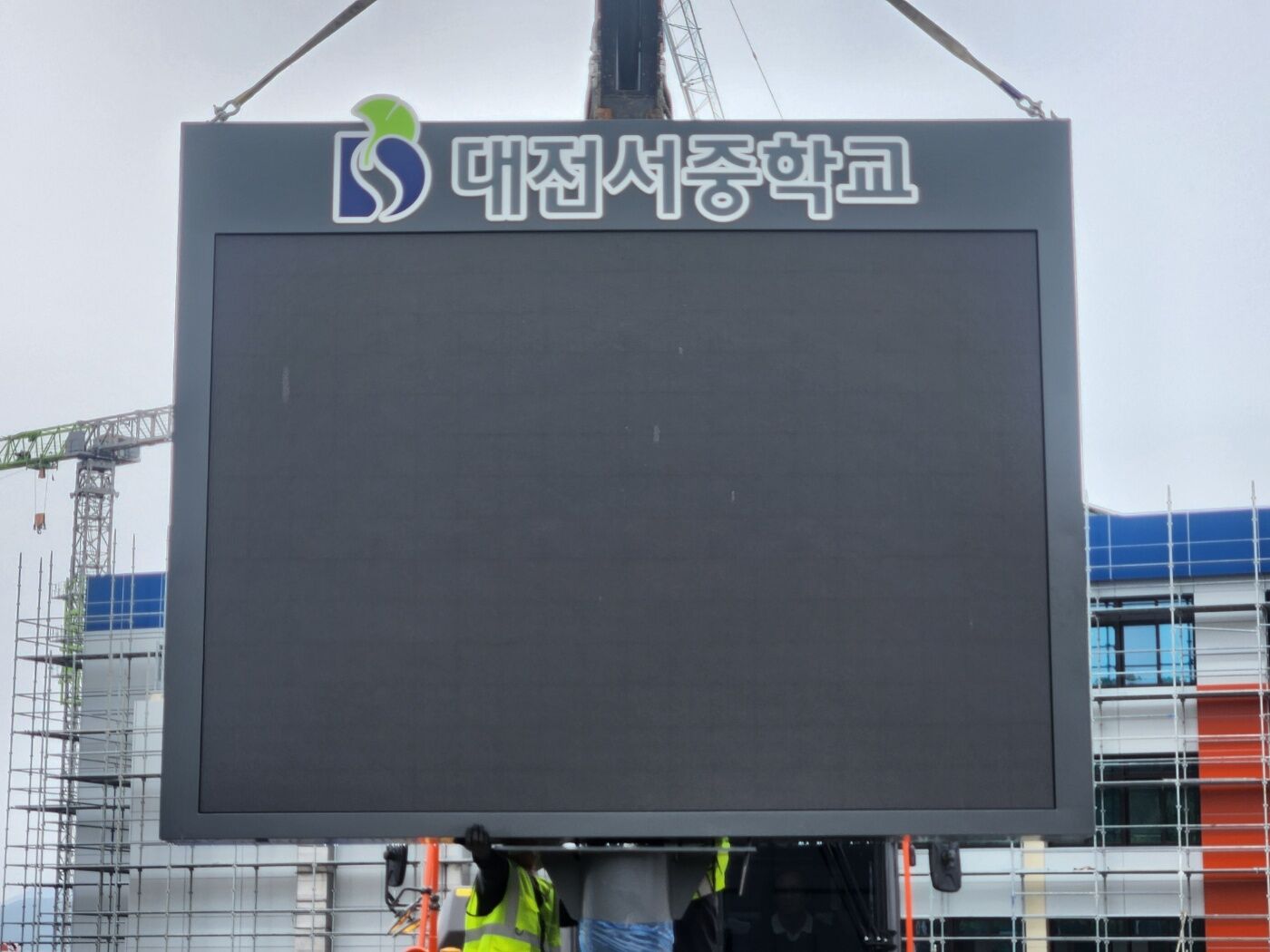 대전 시공사례